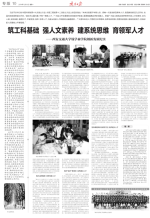 http://news.xjtu.edu.cn/_mediafile/news/2018/12/03/2dhew0lj1z.png